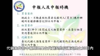 嘉義市地政事務所_ 實價登錄~我是你的眼~