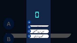 اسٹیٹ بینک آف پاکستان کے پہلے گورنر جنرل کون تھے #competitiveexams #cssmcqs #quiztime #quiz  #genera