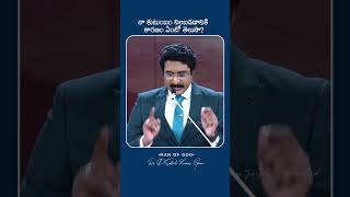 Short Message II Dr satish Kumar Garu #calvarytemplezaheerabad