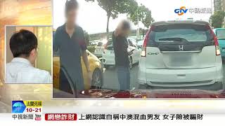 新車才開1600公里 停紅燈竟"暴衝"撞車│中視新聞 20191011
