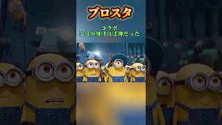 ブロスタのコラボ○○○○が無かったら神だった #brawlstars #ブロスタ #shorts