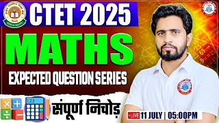 CTET 2025 | Maths : Series Imp Questions #63, CTET Maths Marathon, CTET Maths PYQs Class