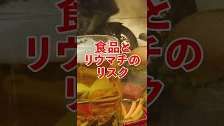 【リウマチ予防】意外な食品がリウマチのリスクを下げる、研究で判明した驚きの結果とは🍽️✨#ステラチャンネル #健康維持 #リウマチ予防 #健康 #病気予防