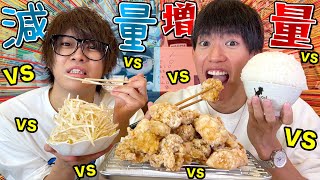 [Weight loss vs. weight gain] In the end, who has it harder, someone who wants to lose weight or ...
