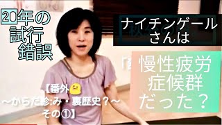 疲れやすい(≒#慢性疲労)…若くてもあるある。#自律神経失調症