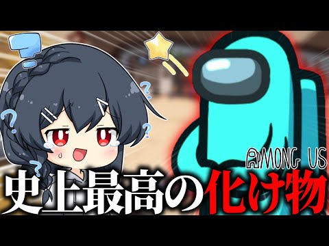 【AmongUs＃152】誰が追えるんだよそんな線！！！人外による化け物すぎるムーブにより議論が崩壊してしまう…