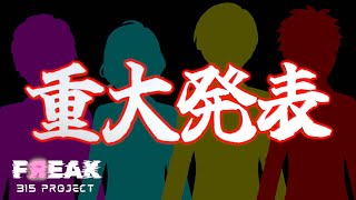 【緊急速報】新人バーチャルアイドルユニット、始動。【#新人Vtuber #歌い手 #vsinger  #エイプリルフール】