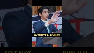 Self Motivation Zaruri Hai💯👆 #selfmotivation #motivationalspeech #mohammadanas #motivationalshorts