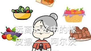 远离记忆中的橡皮擦——阿尔茨海默病