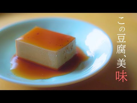【豆腐の醤油漬け】ただ漬けるだけでは美味しくならない⁉と○の醤油漬け
