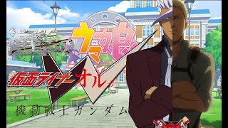 仮面ライナーオルガ変身GB使用例