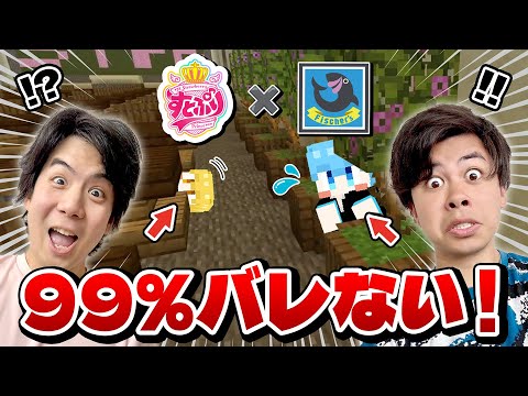【マイクラかくれんぼ】フィッシャーズ学校で絶対にバレない場所見つけてしまったWWW【すとぷり】【フィッシャーズ】