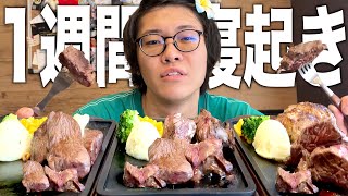 寝起きでステーキを食べなくてはいけない生活が過酷すぎたｗｗｗｗｗｗｗｗ