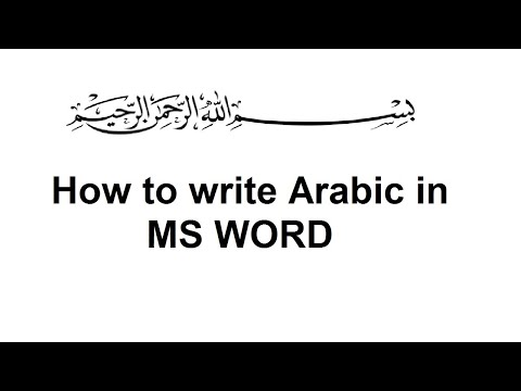 How to Write Arabic in MS Word || Karachi Infotech