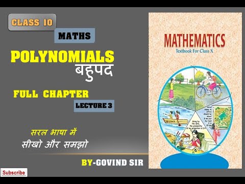 Polynomial Class 10th🔥 | Part 1 |Chapter 2 | Mathematics | Govind Guruji