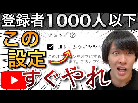 なんでまだやってないの⁉︎ 先にやらないと絶対伸びない😭【再生回数を増やす方法】