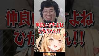 【スト6】フェン様とひかるくんは仲良くないんですか？ #フェンリっち #ひかる #因幡はねる #Vtuber