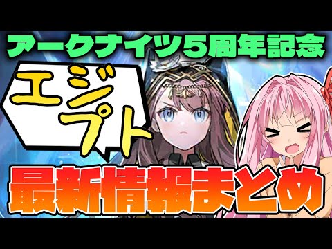 【アークナイツ】大人気のかわいいペペが登場！統合戦略モジュール！？ 1月11日 公式生放送 内容まとめ【Arknights / 明日方舟 / VOICEROID実況】