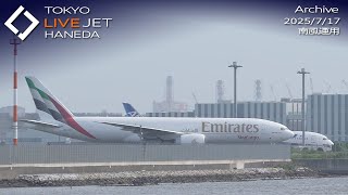 - LIVE - 羽田空港 ライブカメラ 2025/7/17 TOKYO International Airport HANEDA HND Plane Spotting