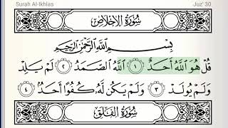 Surah - 112 - Al-Ikhlas - Accurate Tajweed recitation of Quran - Mahmoud Khaleel Al-Hussary