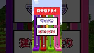 擬音語を言う② #さふぁりあ #ゲーム実況 #マイクラ #minecraft