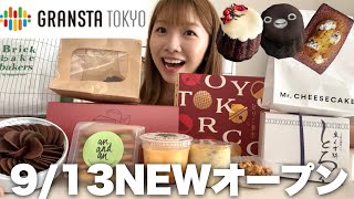 [Tokyo Station] Popular stores are coming together for the first time in Tokyo! Enjoy limited edi...