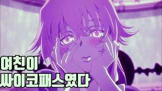 [Anime Review] The legendary anime that introduced yandere to Korea