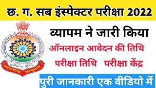 cg si online registration | cg si new update | cg si exam date