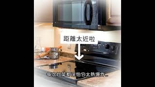 美國抽油煙機推薦 | How to choose Range Hood?