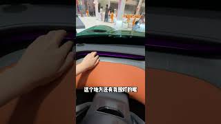 小米Yu7 25.35万，比Model Y便宜一万！ 内饰到底怎么样？#小米 #小米Yu7 #雷军 #小米发布会 #小米su7