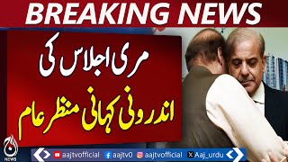 PML-N's Murree Huddle Discusses Counter-Terror Strategy - Pakistan news