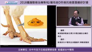 實證醫學看維生素D於癌症輔助治療的角色- 1 維他命D真的能防癌治癌?