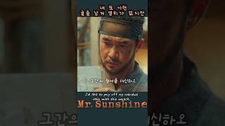이런 것도 받아 주시오?  (#Mr.Sunshine24화 -53)#정주행#kdrama#드라마#movie#미스터션샤인#Binge watch#영화쇼츠#koreandr#film