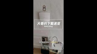 大哥从路由器换到ap，又换成有线mesh，测下网速还不到300兆#网速 #wifi #小丁说网事 #组网 #路由器