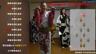 大屋根リング盆踊り ～大阪から世界をつなぐ～レクチャー動画