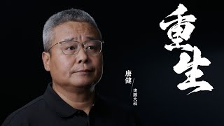 欠债4600万后，57岁的他绝处逢生