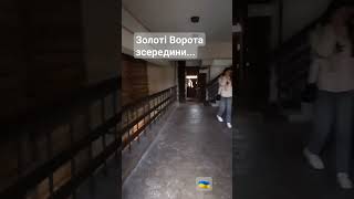 #золотіВорота #моякраїна #київ #київсьогодні #дощ #відео #подорожіукраїною #екскурсія