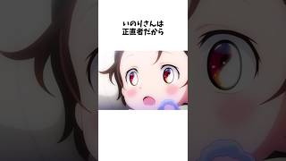 いのりさんは正直者だから噓がつけず#メダリストアニメ #メダリスト最新話 #アニメ