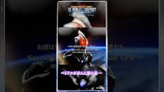 【名シーン紹介】ベリアルが歩んだ闇の道…『ウルトラギャラクシーファイト 大いなる陰謀』