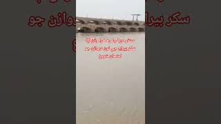 Water level rising in Indus River. Its test for newly changed sixteen gates #indusriver #induswaters