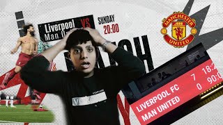 فضييييحة..مانشستر يونيتيد وليفربول | كلمتين حلوين في حق الملك المصري بتاعنا | التيريالوستا