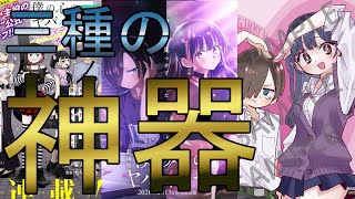 【僕の心のヤバイやつ】僕ヤバニュースと画解き！ハートを描く二人について・陣君の過去【僕ヤバ】【ゆっくり紹介】