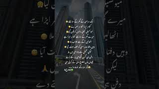Saya re Tu to #song #coversong #urdujokes#ahmii#funnyjokes