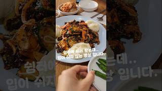 입이 쉬지 않는 쉼터 #잘먹어야잘산다👍#koreanfood #먹방