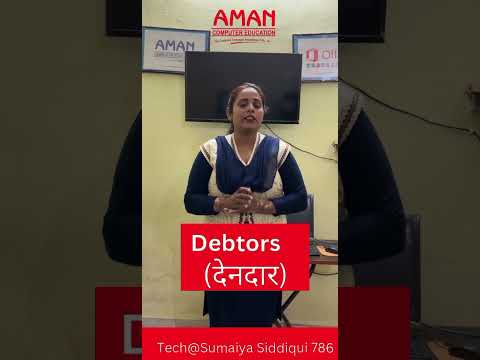 meaning of Debtors ?....... #accountancy #2024shorts