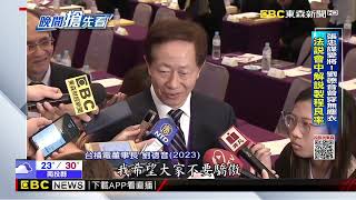 執掌6年！營收翻倍 股價逼千金 劉德音精彩謝幕@newsebc
