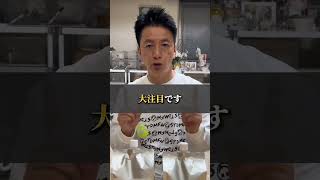 保阪尚希が美容に良いザクロについて教えます#料理　#レシピ　#健康　#shorts #ダイエット　#食事　#野菜　#保阪流　#保阪尚希　#ザクロ　#美容　#フルーツ　#アンチエイジング　#美肌