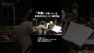 【300万回再生突破】〝音価〟まで調整するミセス藤澤🎹 #ミセスグリーンアップル #ミセス#藤澤涼架#大森元貴#若井滉斗 #おすすめ