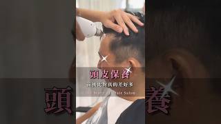 謝謝哥！兩個禮拜後的改變👍替你感到開心❤️#髮廊故事 #頭髮 #頭皮 #頭皮保養 #thestoryhairlounge @thestory_hairlounge