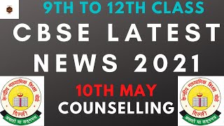 CBSE latest news | cbse counselling on 10th may | dost for life app